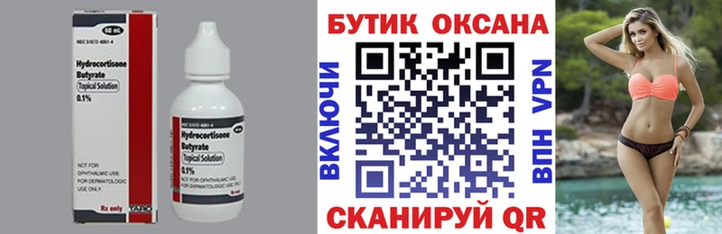 Бутират BDO 33% Плёс