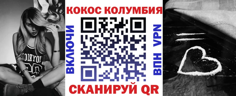 Кокаин Колумбийский  KRAKEN ONION  Плёс 