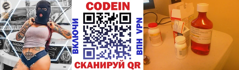сайты даркнета телеграм  гидра   Плёс  Кодеин напиток Lean (лин) 