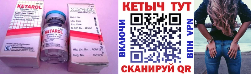 КЕТАМИН ketamine  Плёс 