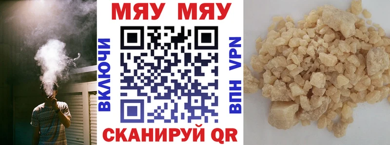 Мефедрон кристаллы  Плёс 